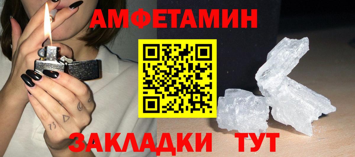 Amphetamine Розовый Камышин