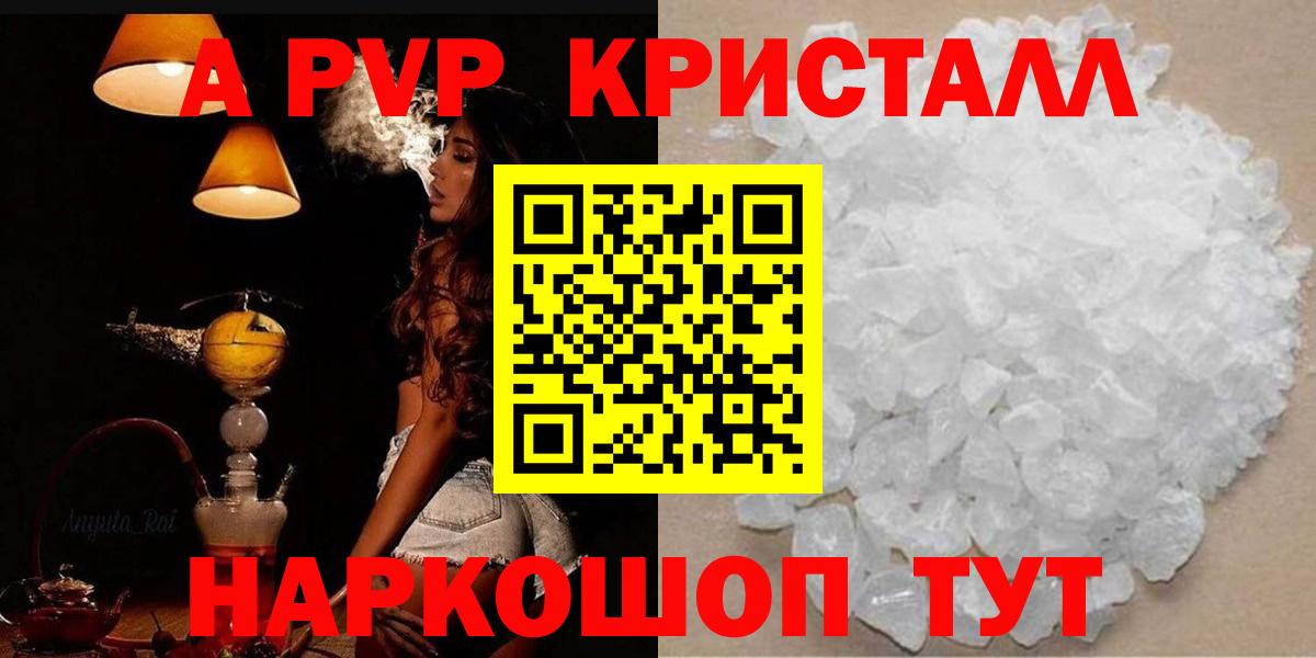 Альфа ПВП мука Камышин