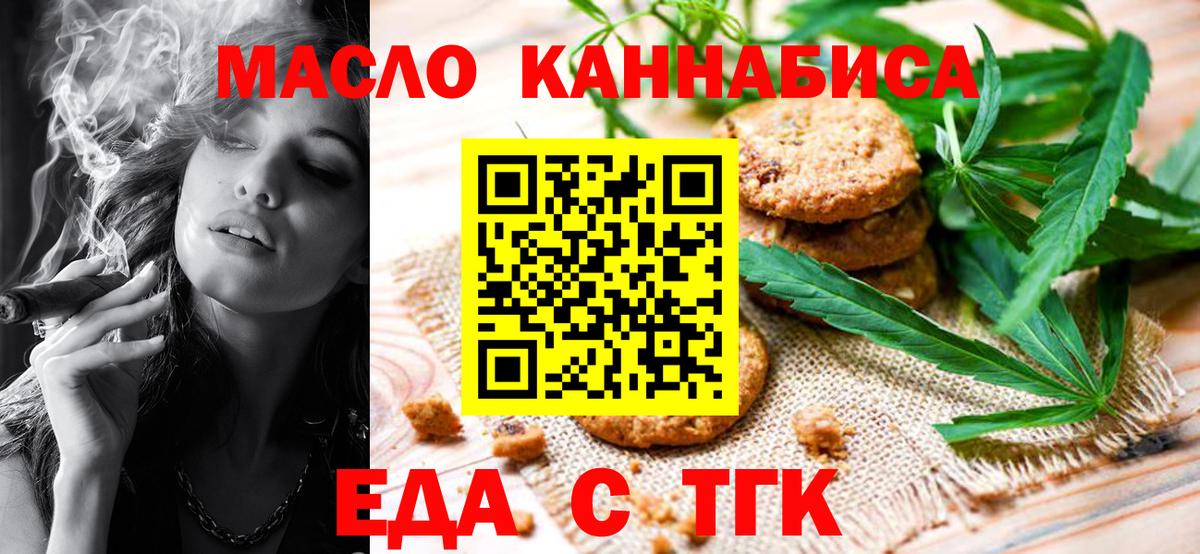 Печенье с ТГК марихуана Камышин