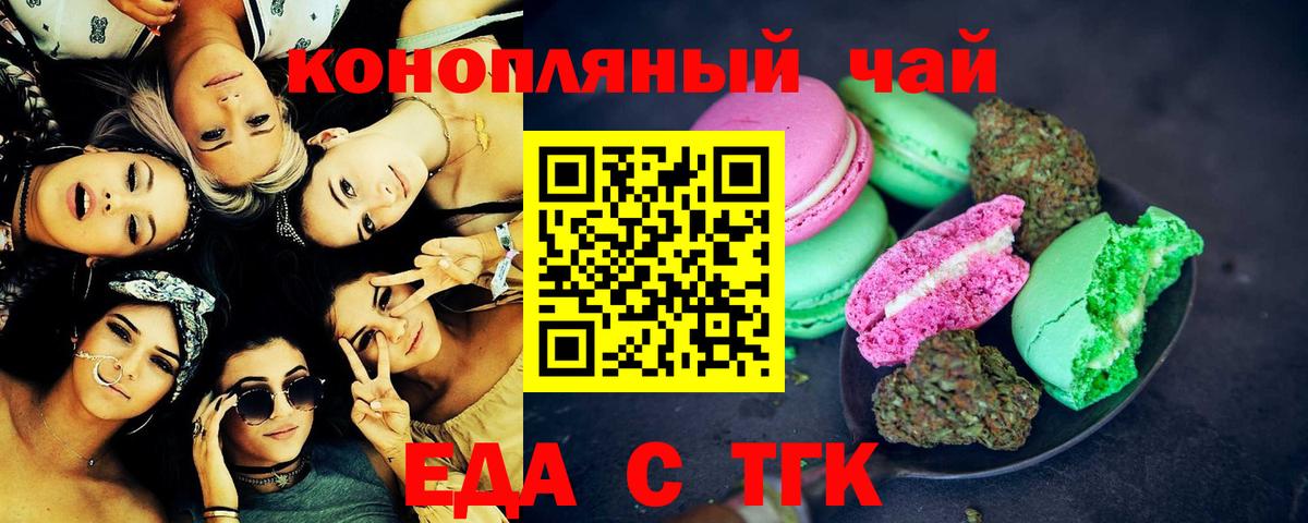Cannafood конопля  Вход с VPN  Камышин 