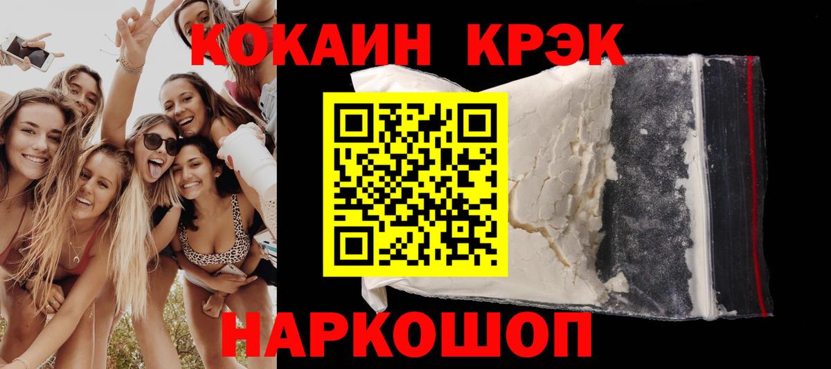 Камышин  Кокаин Боливия  Вход с VPN  COCAIN 99% 