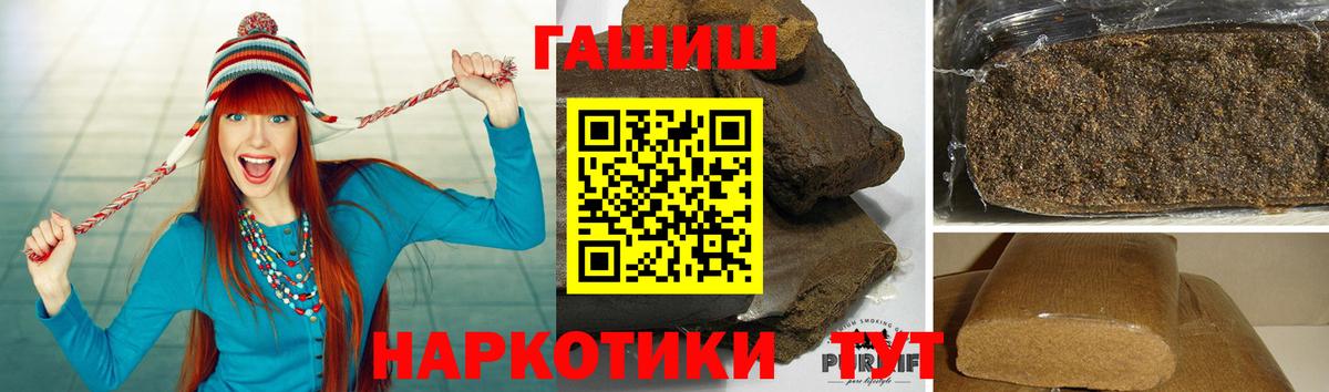 Гашиш hashish Камышин
