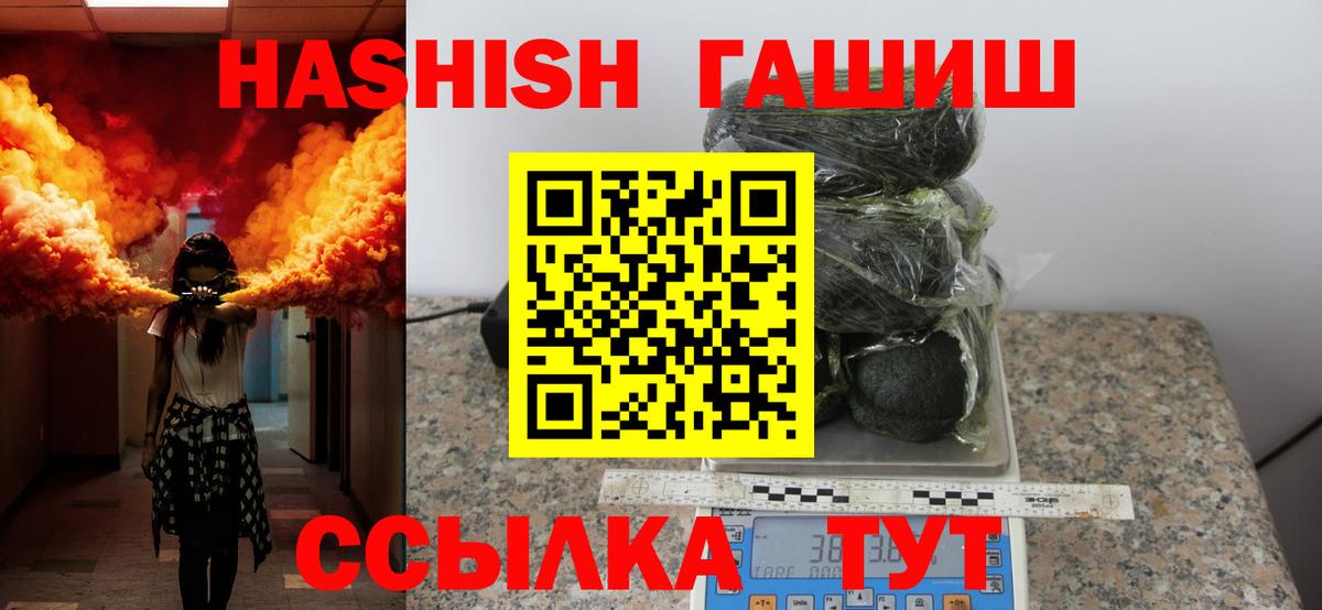 Камышин  цена наркотик  ГАШ Ice-O-Lator  Вход с VPN  Гашиш Cannabis 