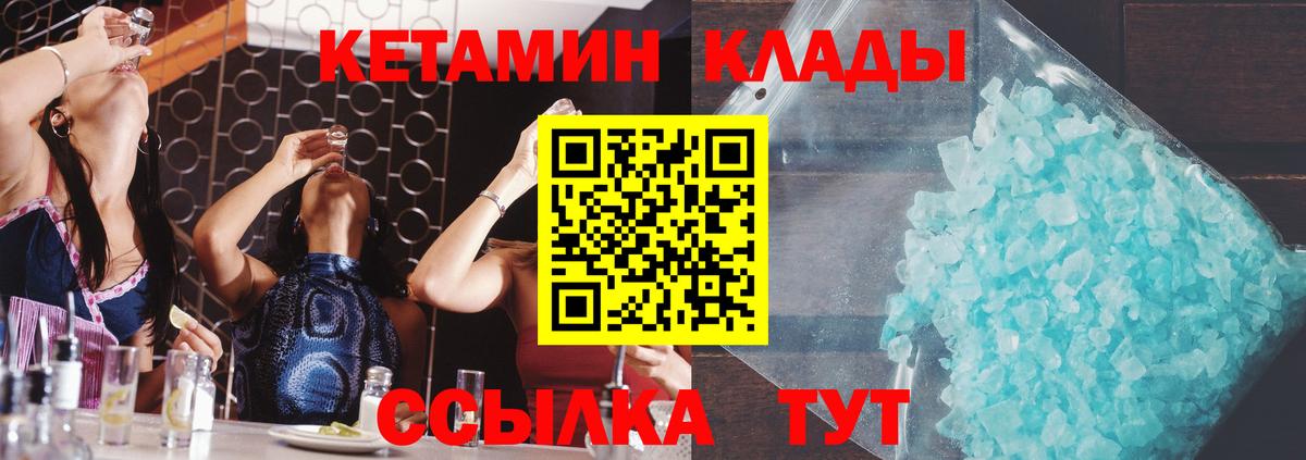 hydra вход  КЕТАМИН ketamine  Вход с VPN  Камышин 