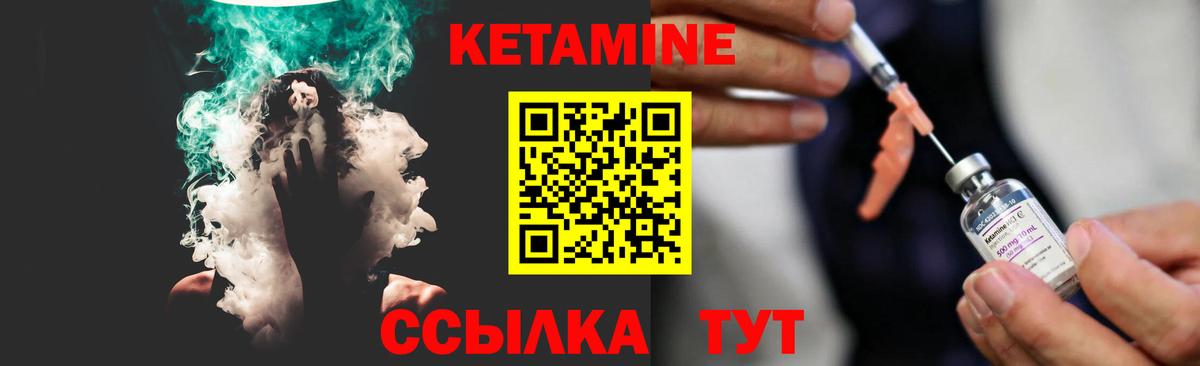 КЕТАМИН ketamine Камышин