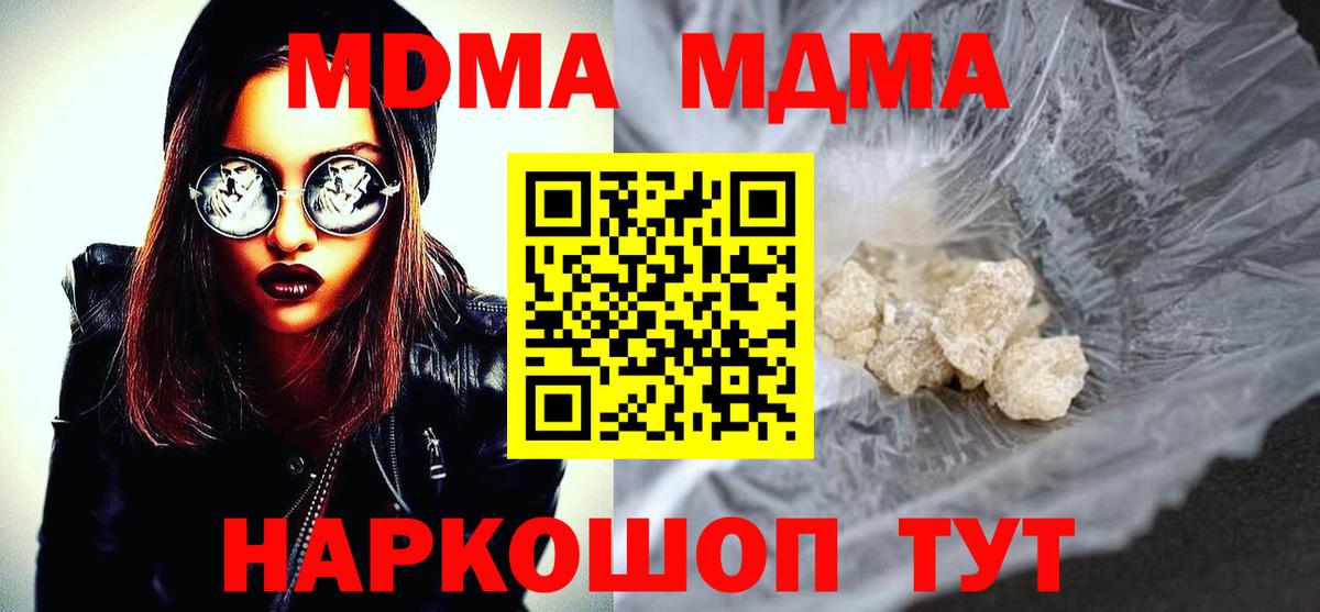 MDMA  Вход с VPN  Камышин  MDMA Molly 