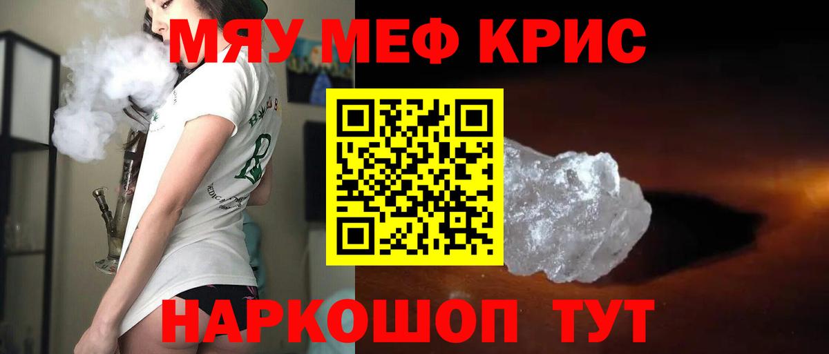 Мефедрон  Камышин
