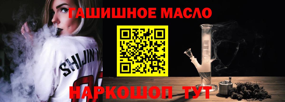 Камышин  ТГК THC oil  Вход с VPN  ТГК THC oil 