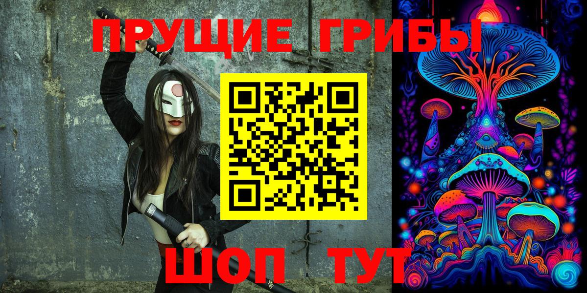 Псилоцибиновые грибы мухоморы Камышин